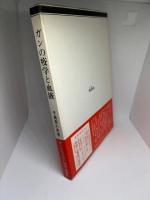 ガンの疫学と血液