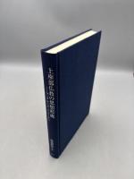 上座部仏教の思想形成