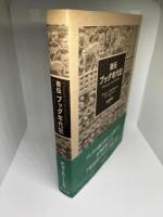南伝 ブッダ年代記