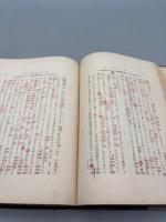 宗教と学術