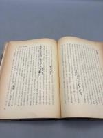 要説人類学