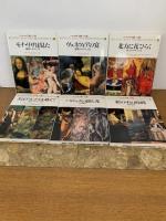 ＮＨＫ日曜美術館 名画への旅 全24冊