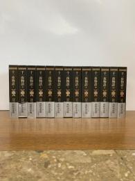 マルドリュス版 : 完訳千一夜物語　全１３冊