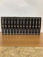 マルドリュス版 : 完訳千一夜物語　全１３冊