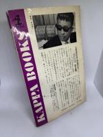 姓名判断決定版 : 文字の霊が、あなたの運命を左右する