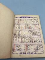 上杉謙信 世界伝記長編漫画 ＜おもしろ漫画文庫 135＞