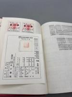 家庭に於ける実際的看護の秘訣　増補新訂版