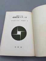 90日完成古典文ゼミナール