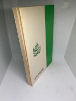 中医古典用語 誰でも中医原典が読める