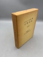 小哲学史