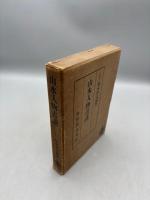 山水人物画談