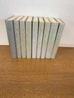 プルースト全集　(1～17巻)　全17巻+冊子・月報付