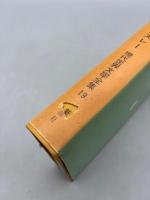 現代世界文学全集〈第19〉ガザに盲いて