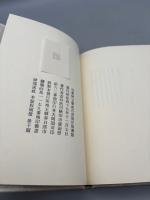 阿父学　安井浩司句集