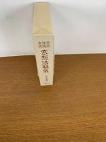 霊視使魂念感玄想法秘儀