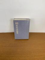 霊視使魂念感玄想法秘儀