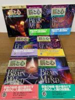 脳と心 驚異の小宇宙・人体Ⅱ全6巻+別巻
