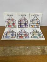 数学が生まれる物語　全6冊