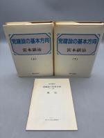 党建設の基本方向