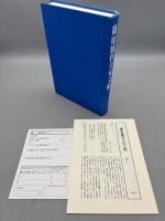 篠原鳳作全句文集