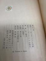 悪名
