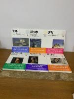 西洋絵画の巨匠　全12冊