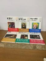 西洋絵画の巨匠　全12冊
