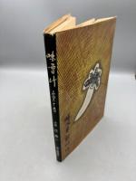 味噌汁 三百六十五日