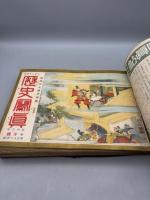歴史寫眞（歴史写真） 昭和三年 新年號～十二月號+臨時號+昭和四年新年號