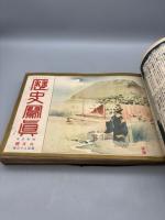 歴史寫眞（歴史写真） 昭和三年 新年號～十二月號+臨時號+昭和四年新年號