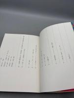 残酷の美 / 歌舞伎・文楽・能