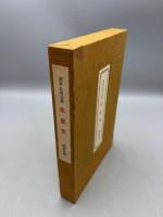 朱夏集　酒井弘司句集
