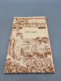 句集　かたつむり