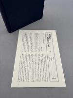 越境紀行