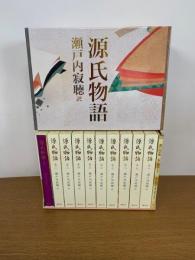 源氏物語 特別セット 全１０巻+付録巻（DVD２枚付き）