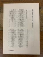 富澤赤黄男全句集