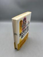 密教瞑想から読む般若心経: 空海般若心経秘鍵と成就法の世界