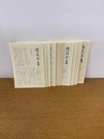 鏡花全集 全２８巻＋別巻（全２９巻）