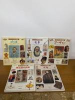 ビジュアル美術館　全１４巻 全巻