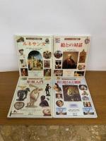 ビジュアル美術館　全１４巻 全巻