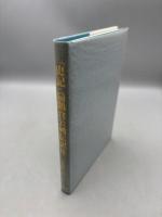 『史記』扁鵲倉公列伝訳注