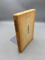 忍術秘録