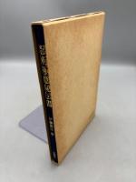 忍術極意秘伝書