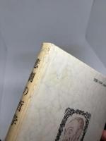 悲劇の哲学