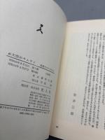 大空のサムライ・続・続々 3冊セット