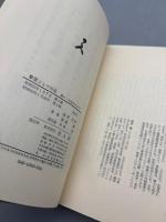 大空のサムライ・続・続々 3冊セット