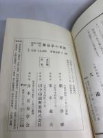 推命学の革新ー秘法公開