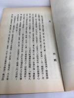 実用気功研究