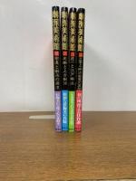 琳派美術館　1～4　全4冊 全巻