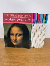 絵画の発見　全18冊　全巻セット